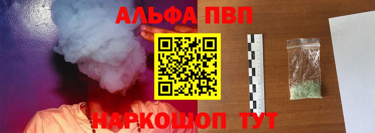 Alfa_PVP СК КРИС  Alfa_PVP Crystall  Касимов  Вход с VPN 