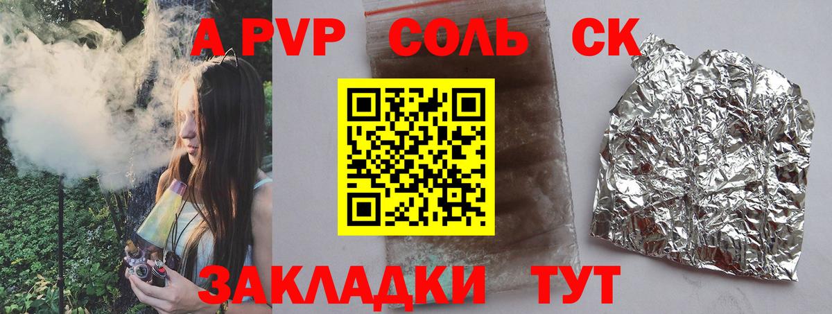 A PVP мука Касимов