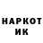 Codein напиток Lean (лин) Damon Cassada