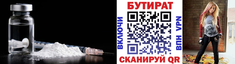 Бутират оксибутират darknet наркотические препараты Касимов
