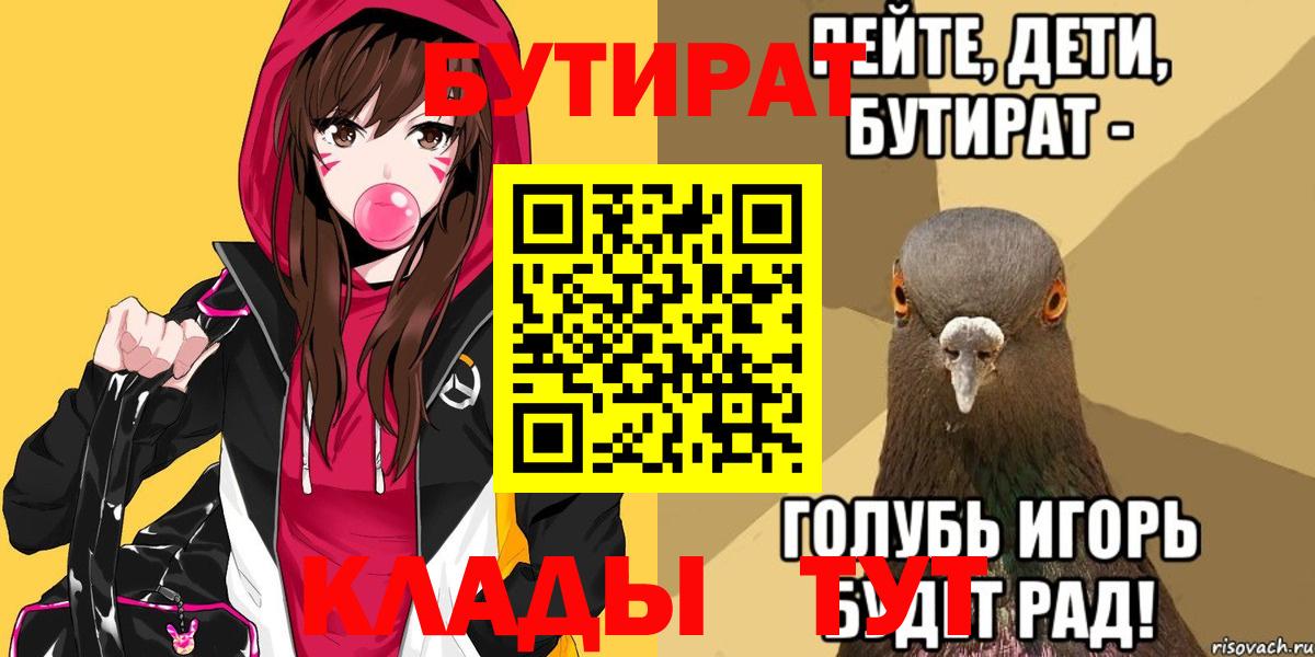 Касимов  Бутират буратино  Вход с VPN 