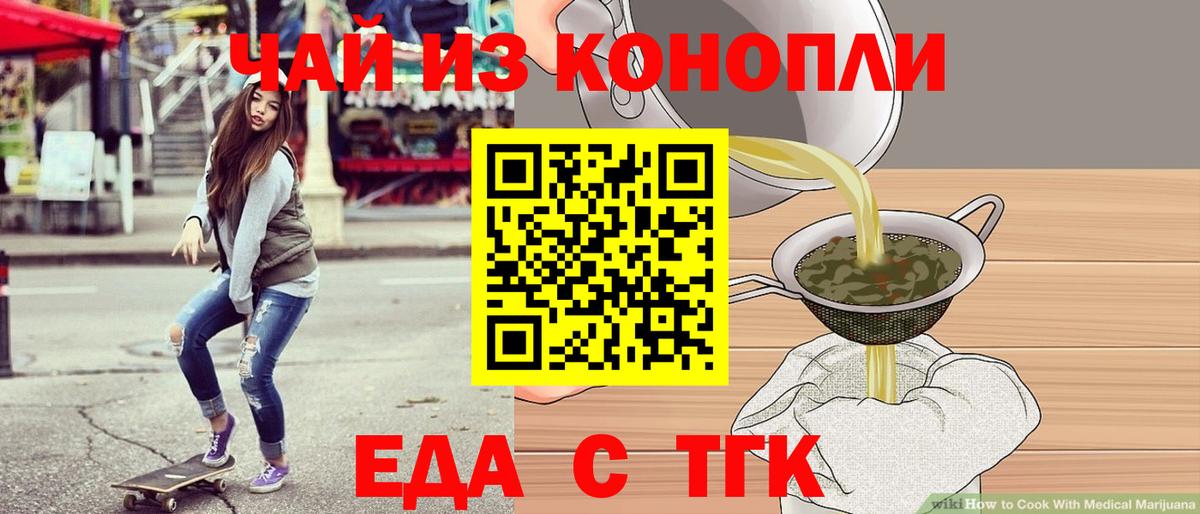 Печенье с ТГК конопля  Вход с VPN  Касимов 