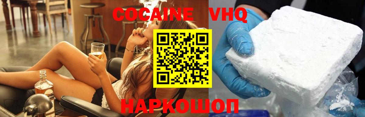 Касимов  наркошоп  Вход с VPN  КОКАИН FishScale  КОКАИН 99% 