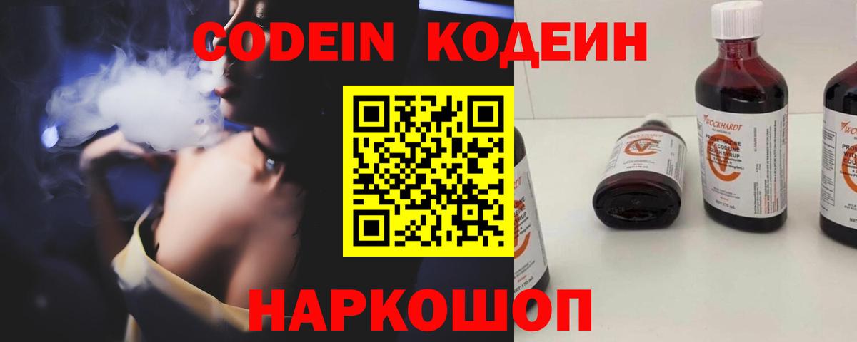 Кодеин напиток Lean (лин)  Codein напиток Lean (лин)  Касимов  Вход с VPN 