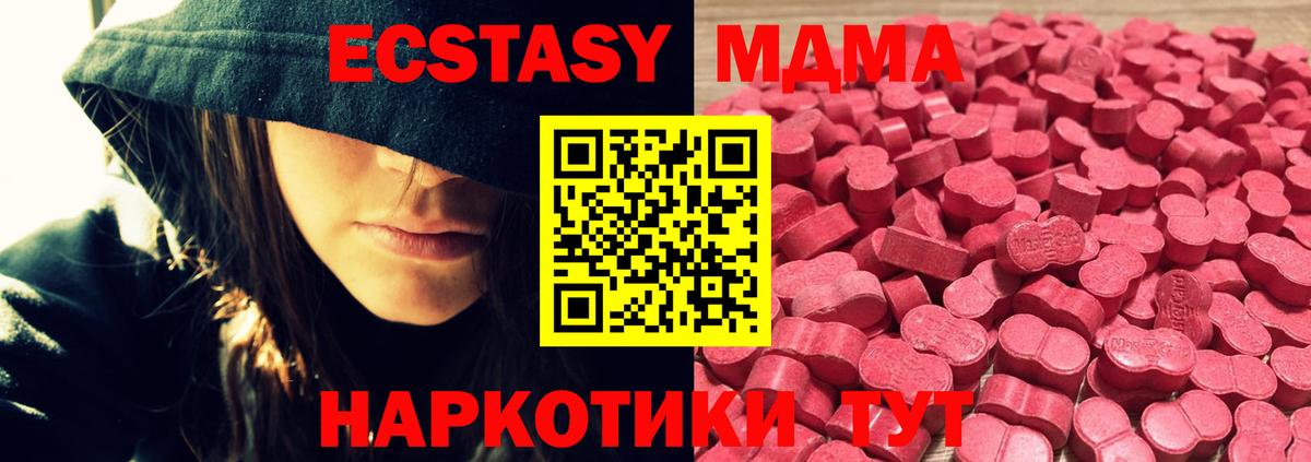 Экстази Cube  ЭКСТАЗИ mix  Касимов  Экстази  Вход с VPN 