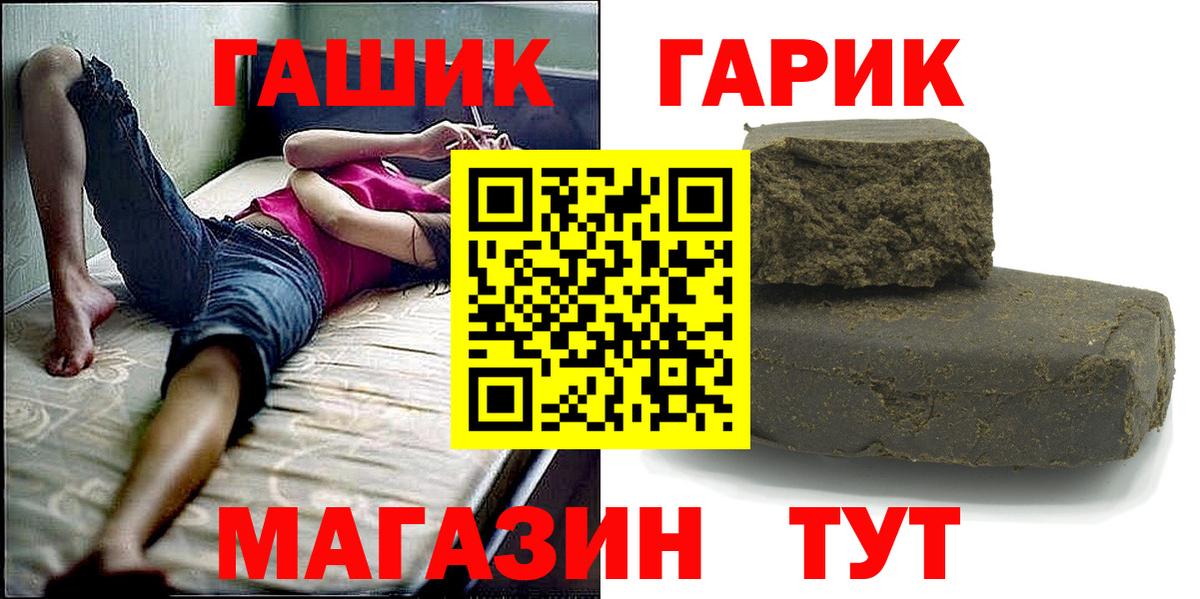 ГАШ  Гашиш убойный  Касимов  Вход с VPN  ГАШИШ гашик 