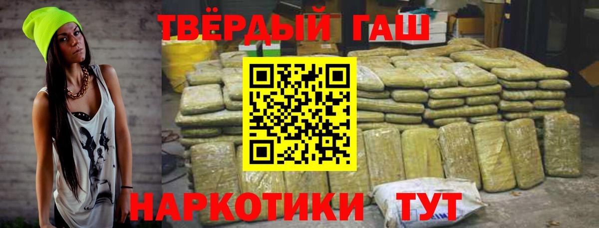 Гашиш Premium Касимов