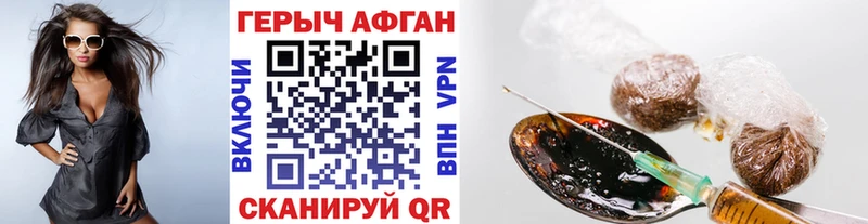 ГЕРОИН гречка Касимов