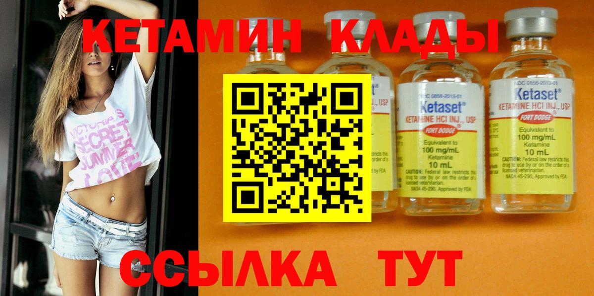 Кетамин ketamine Касимов