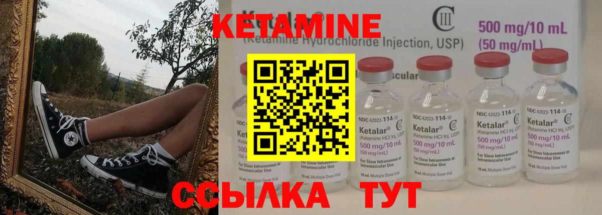 КЕТАМИН VHQ  Вход с VPN  Касимов 
