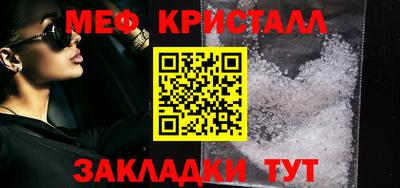 кристаллы Заводоуковск