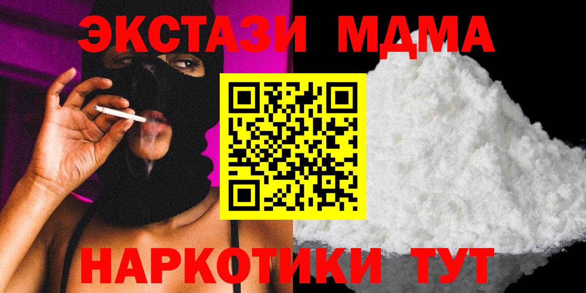 МДМА VHQ  Вход с VPN  Касимов  MDMA crystal 