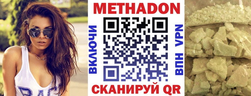 МЕТАДОН мёд  Касимов 