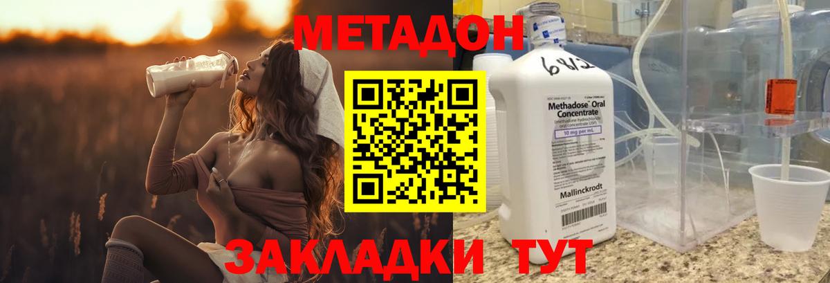 Метадон белоснежный  Вход с VPN  кракен ONION  Касимов  МЕТАДОН мёд 