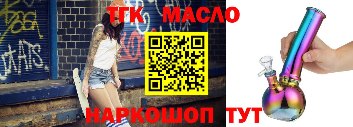 Касимов  Дистиллят ТГК гашишное масло  ТГК концентрат  Вход с VPN 